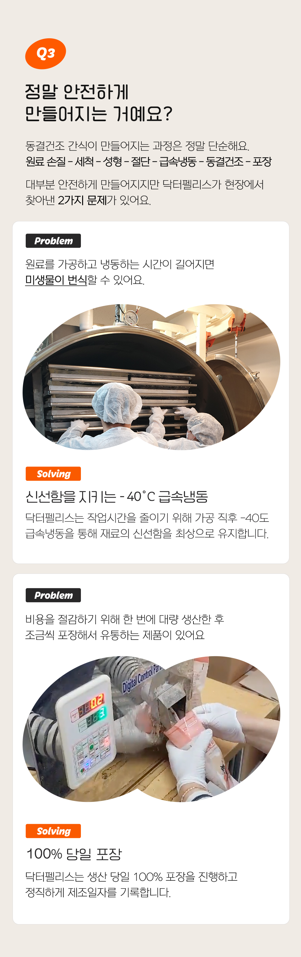 [NEW신상]닥터펠리스 포캣트릿 Raw 열빙어 동결건조 간식 25g 11번째