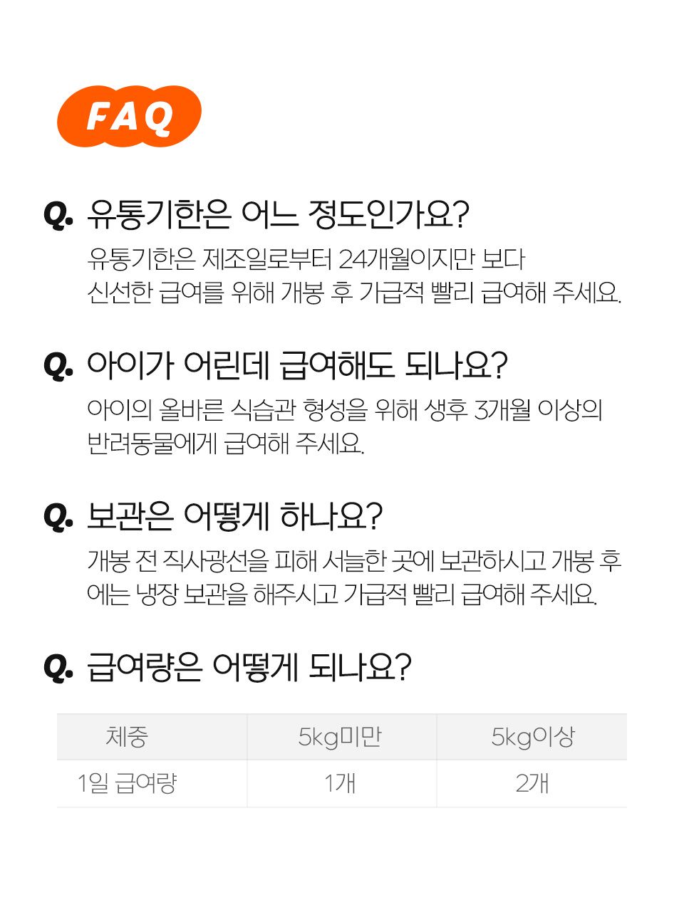 [NEW신상]닥터펠리스 포캣트릿 Raw 열빙어 동결건조 간식 25g 15번째
