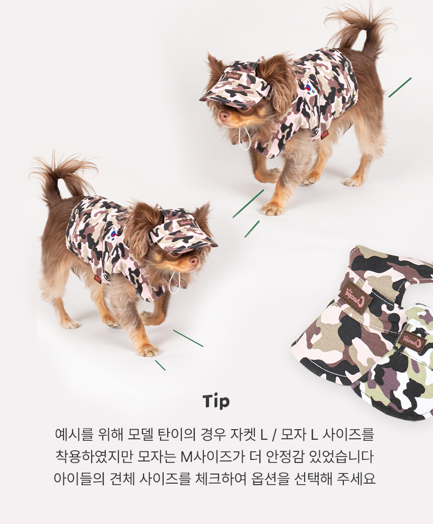 [무료배송] 초코펫하우스 산책왕 밀리터리 자켓세트 그린/핑크 S-XL 9번째