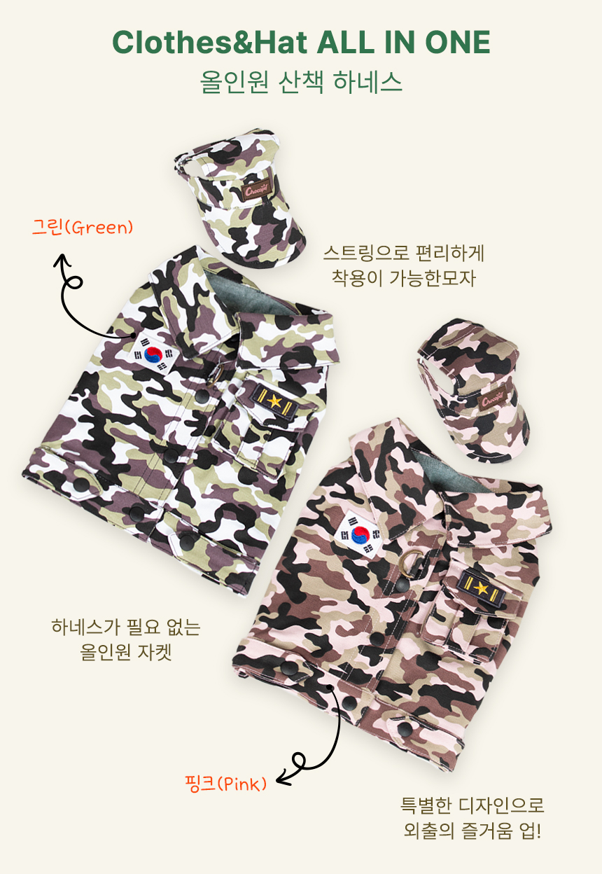 [무료배송] 초코펫하우스 산책왕 밀리터리 자켓세트 그린/핑크 S-XL 3번째