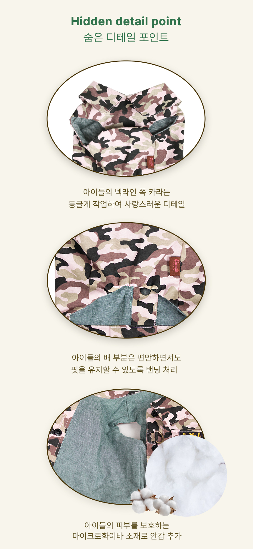 [무료배송] 초코펫하우스 산책왕 밀리터리 자켓세트 그린/핑크 S-XL 7번째