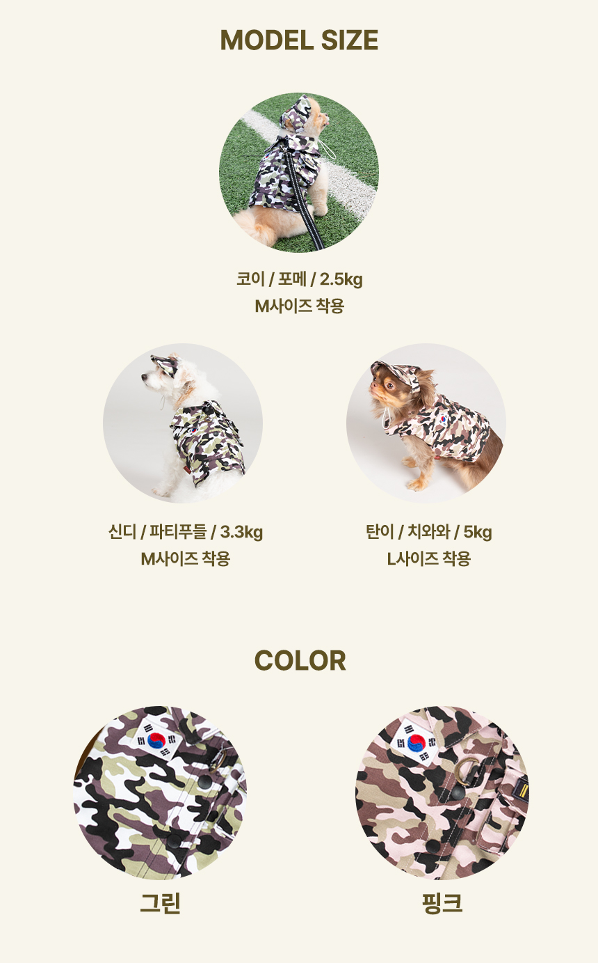 [무료배송] 초코펫하우스 산책왕 밀리터리 자켓세트 그린/핑크 S-XL 10번째