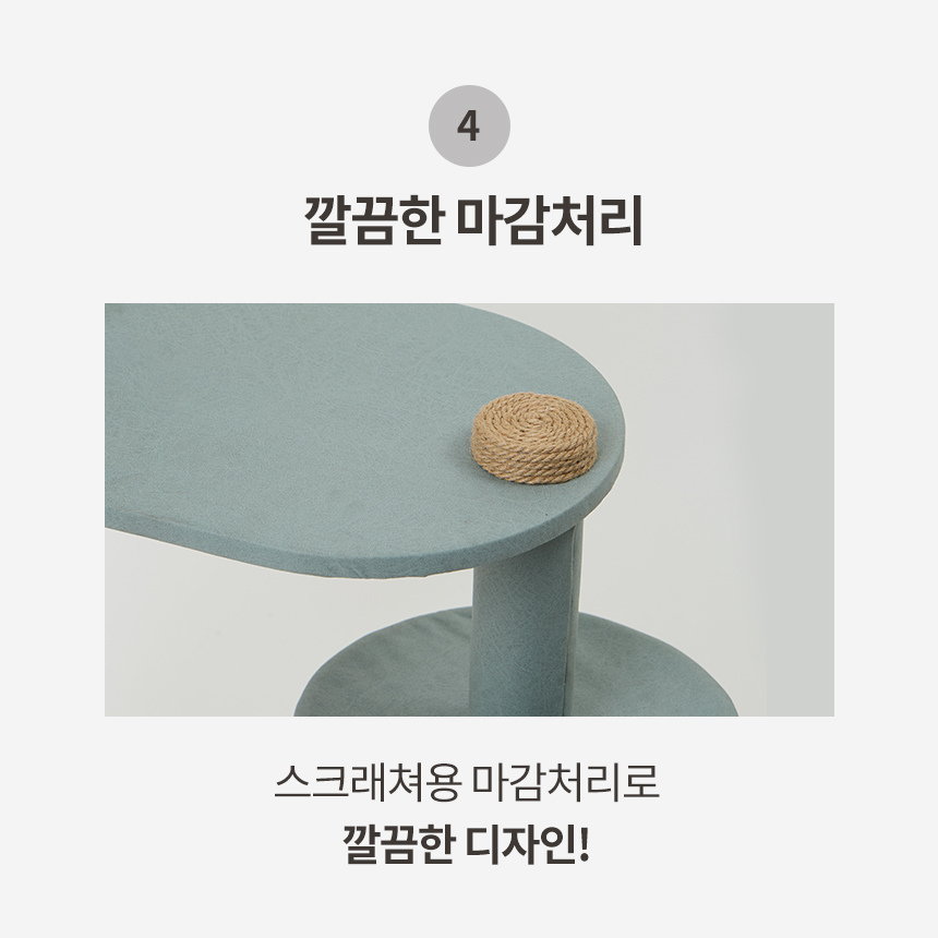 [무료배송] 한층뚝딱 3단 원형 고양이 방수 캣타워 블루그레이 11번째