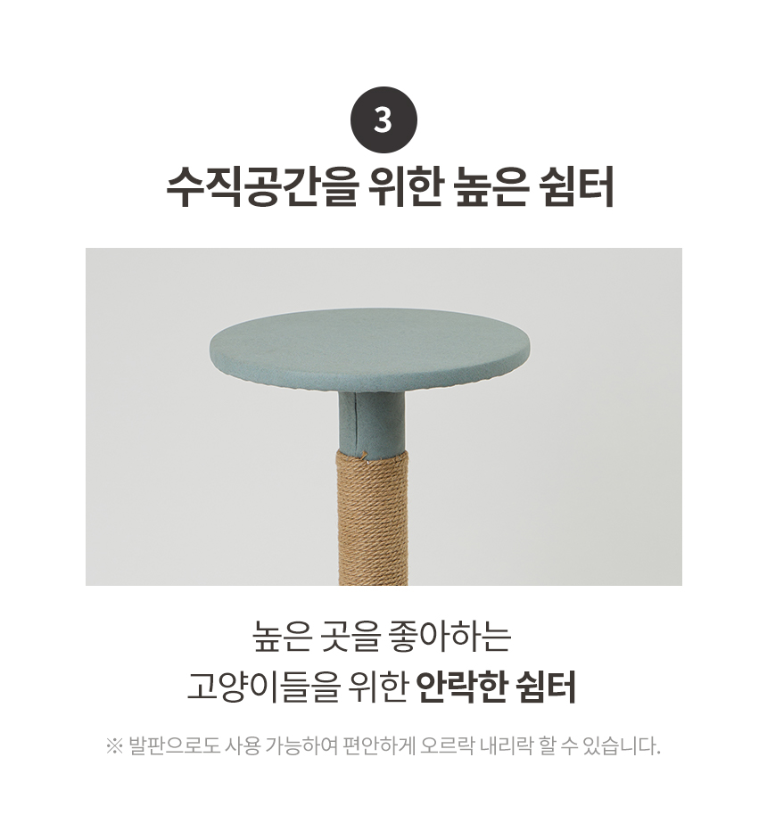 [무료배송] 한층뚝딱 3단 원형 고양이 방수 캣타워 블루그레이 10번째