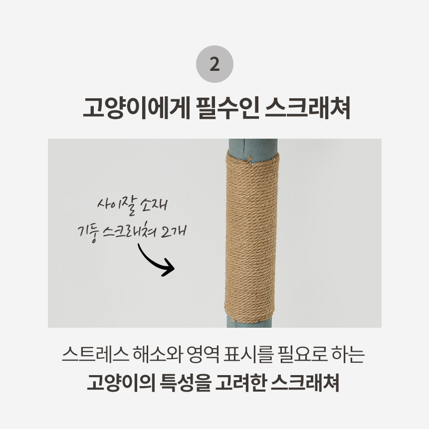 [무료배송] 한층뚝딱 3단 원형 고양이 방수 캣타워 블루그레이 9번째