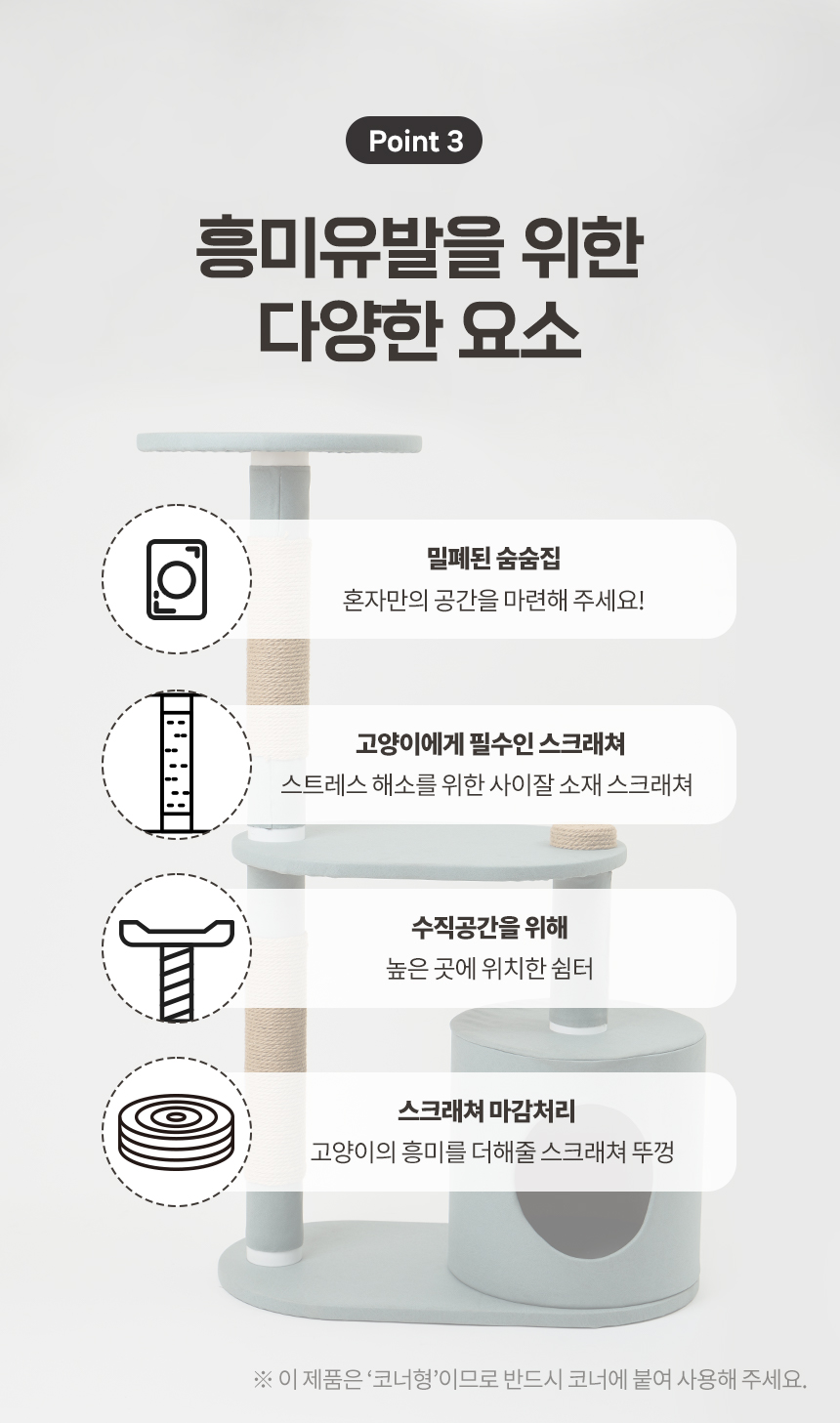 [무료배송] 한층뚝딱 3단 원형 고양이 방수 캣타워 블루그레이 7번째