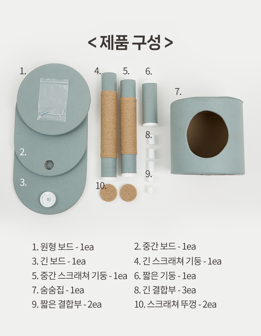 [무료배송] 한층뚝딱 3단 원형 고양이 방수 캣타워 블루그레이 16번째
