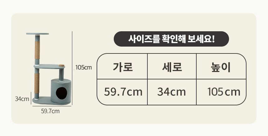 [무료배송] 한층뚝딱 3단 원형 고양이 방수 캣타워 블루그레이 5번째
