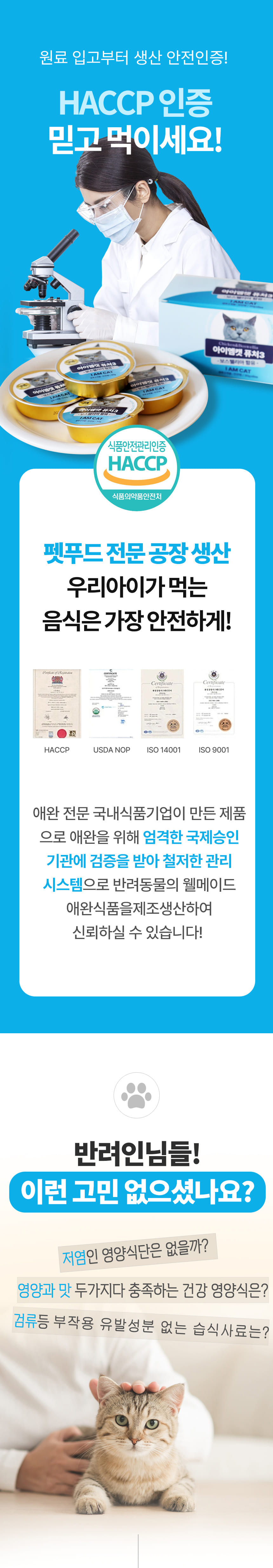 [무료배송] 아이엠캣 퓨처3 자일리톨 구강 영양캔 30g*6ea 1번째