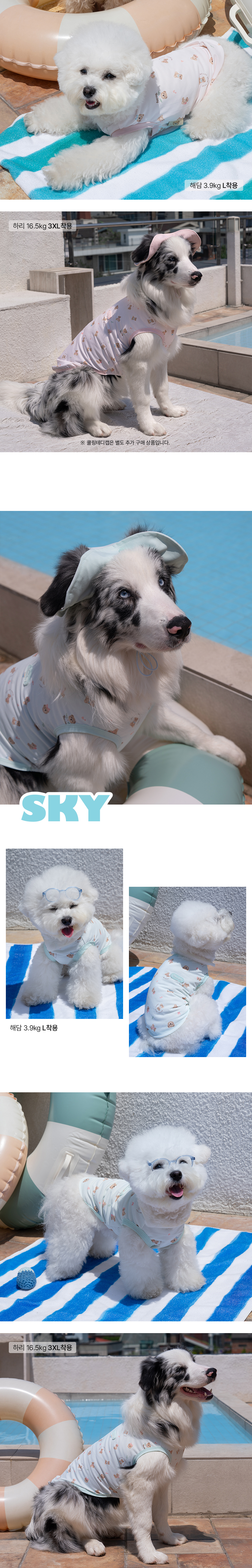 [NEW신상][무료배송] 베일리펫 강아지 해충방지옷 쿨링 버그가드 아이보리/핑크/스카이 S-3XL 4번째
