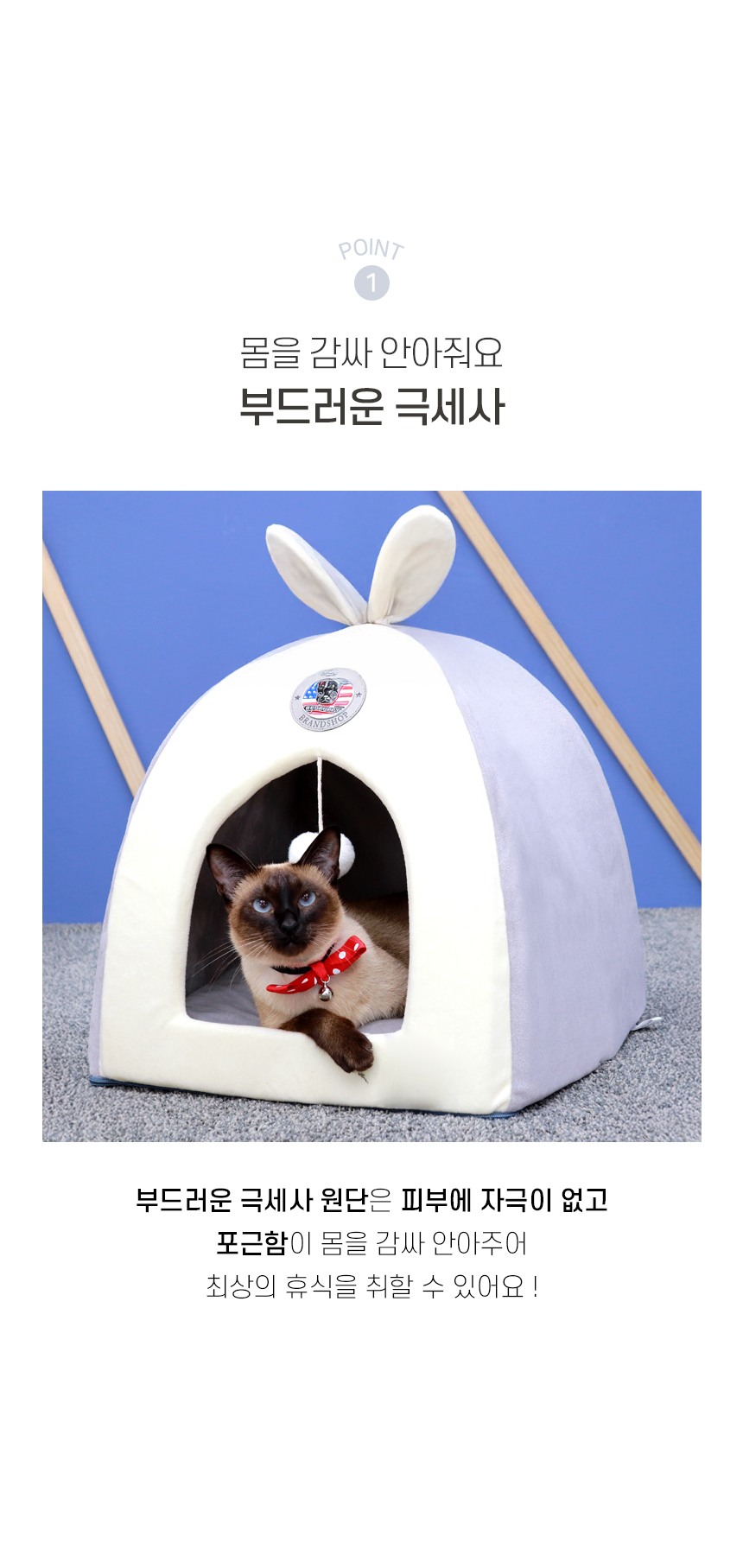 [NEW신상][무료배송] 개과천선 캣 토토 트리니 하우스 (중형/대형) 4번째