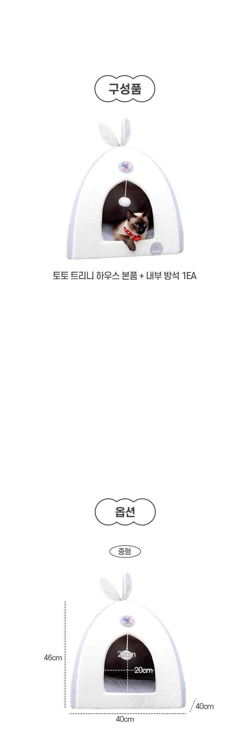 [NEW신상][무료배송] 개과천선 캣 토토 트리니 하우스 (중형/대형) 7번째