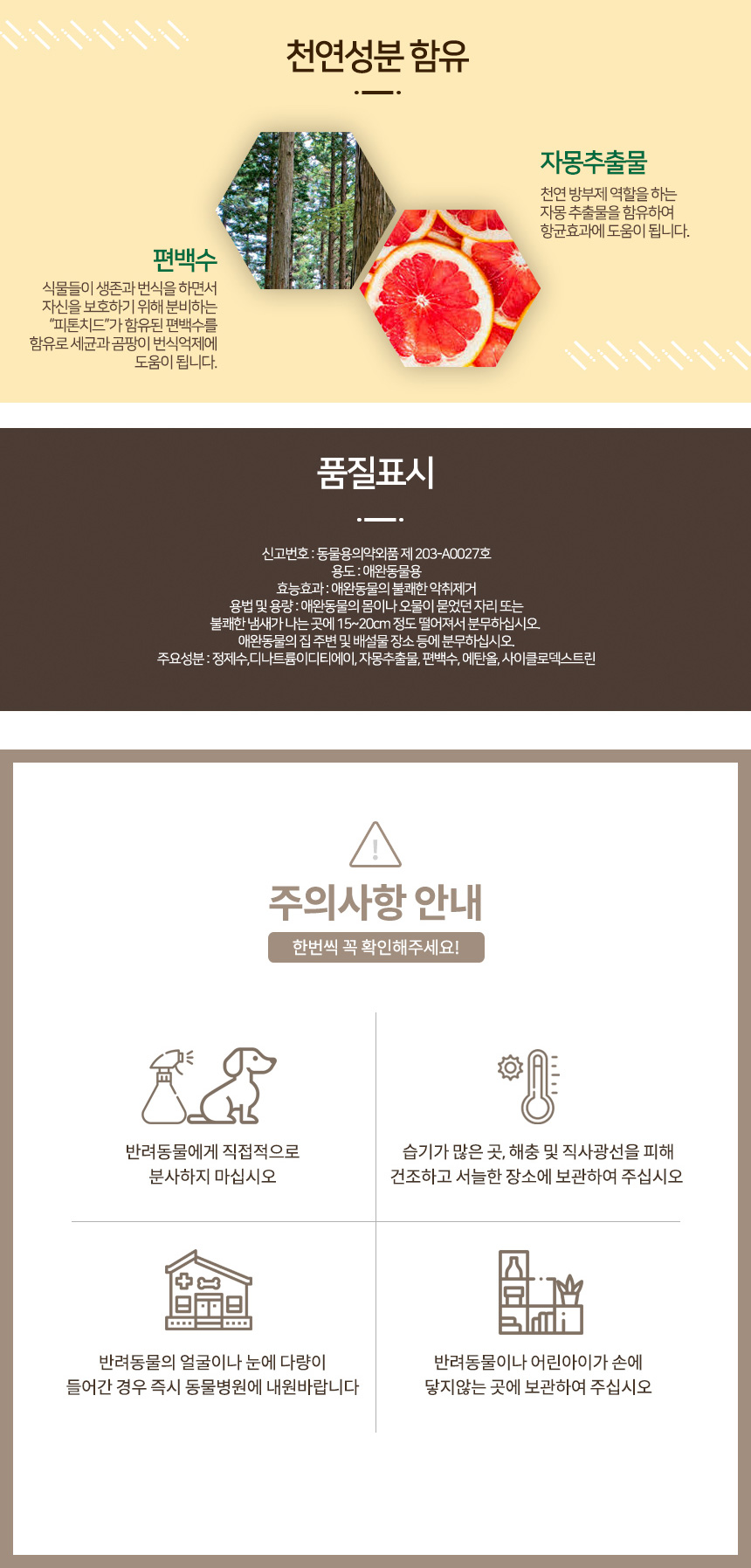 [NEW신상][무료배송] 벨버드 슈퍼클린 탈취제 1000ml 5번째