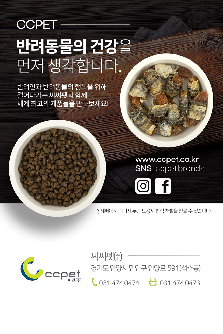 피쉬포독 피쉬 랩 스위트 포테이토 100g 3번째