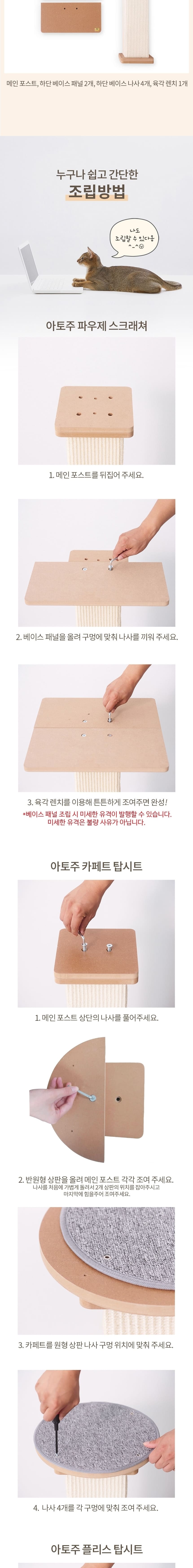 [무료배송] 아토주 파우제 수직 고양이 스크래쳐+원형 카페트 탑시트 세트 5번째