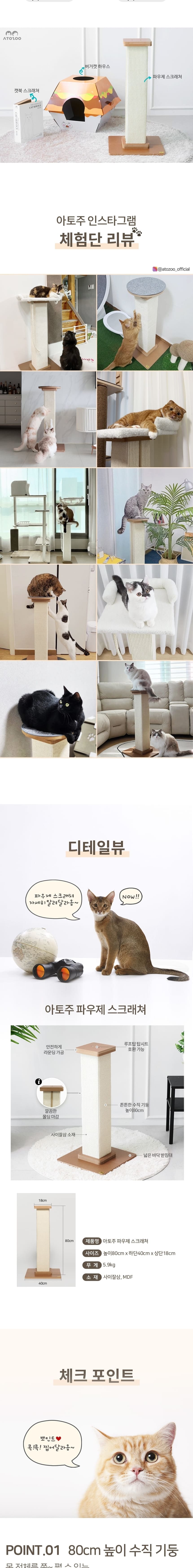 [무료배송] 아토주 파우제 수직 고양이 스크래쳐+원형 카페트 탑시트 세트 2번째