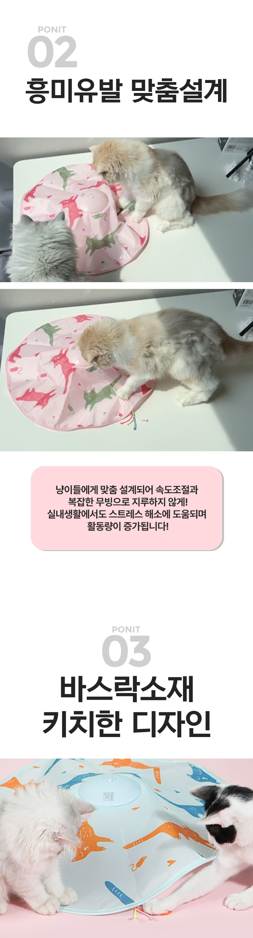 [무료배송] 에코펫위드 고양이 장난감 꼬리잡기 자동 장난감 3번째