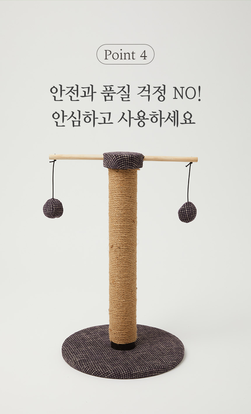 [무료배송] 펫토리아 GP 모빌 장난감 스탠드 스크래쳐 퍼플 9번째