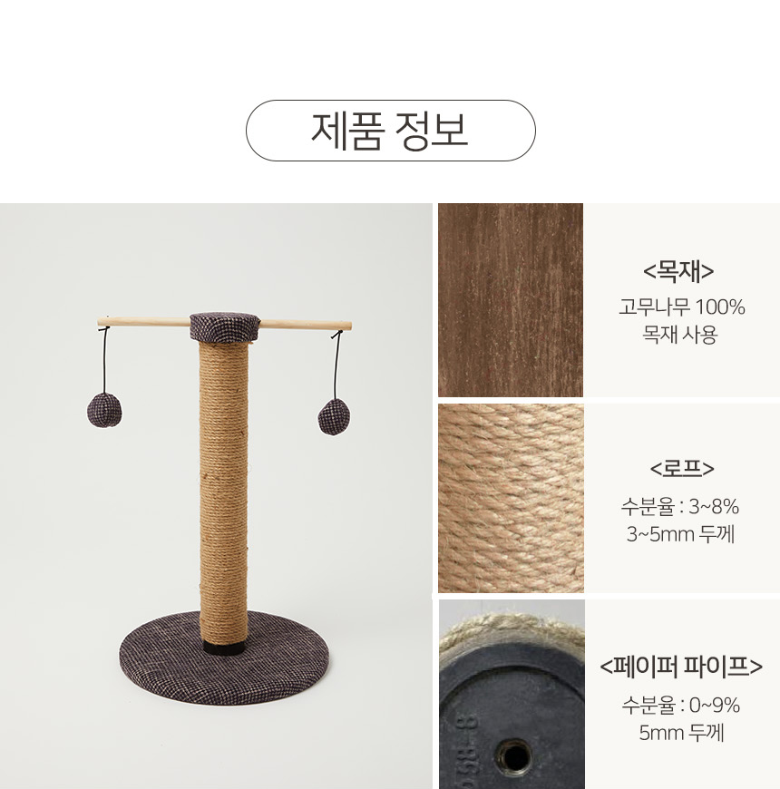 [무료배송] 펫토리아 GP 모빌 장난감 스탠드 스크래쳐 퍼플 17번째