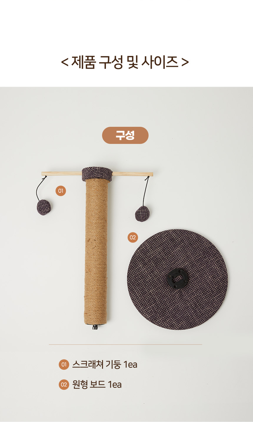 [무료배송] 펫토리아 GP 모빌 장난감 스탠드 스크래쳐 퍼플 18번째