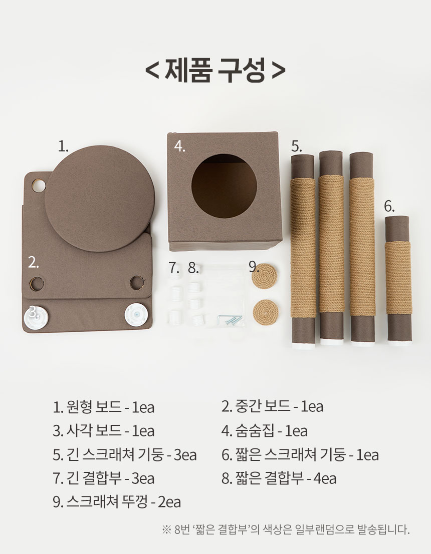 [무료배송] 한층뚝딱 3단 사각형 고양이 방수 캣타워 다크브라운 16번째