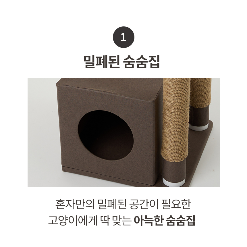 [무료배송] 한층뚝딱 3단 사각형 고양이 방수 캣타워 다크브라운 8번째