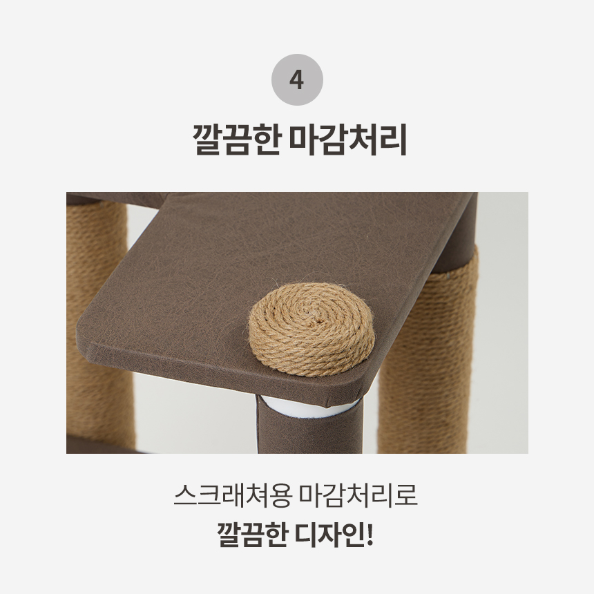 [무료배송] 한층뚝딱 3단 사각형 고양이 방수 캣타워 다크브라운 11번째