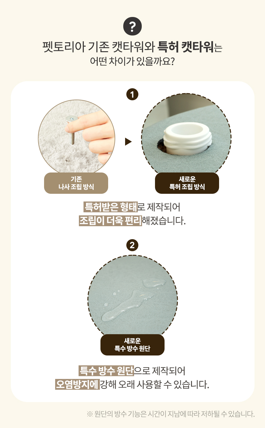 [무료배송] 한층뚝딱 3단 사각형 고양이 방수 캣타워 다크브라운 2번째