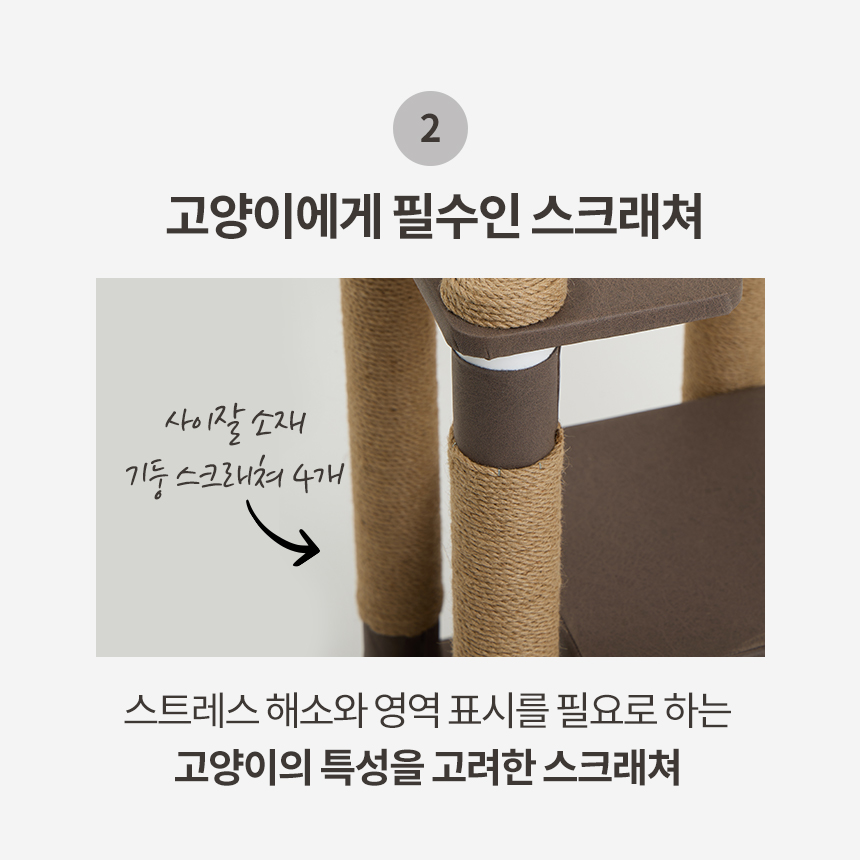[무료배송] 한층뚝딱 3단 사각형 고양이 방수 캣타워 다크브라운 9번째