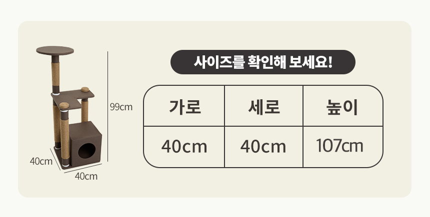 [무료배송] 한층뚝딱 3단 사각형 고양이 방수 캣타워 다크브라운 5번째