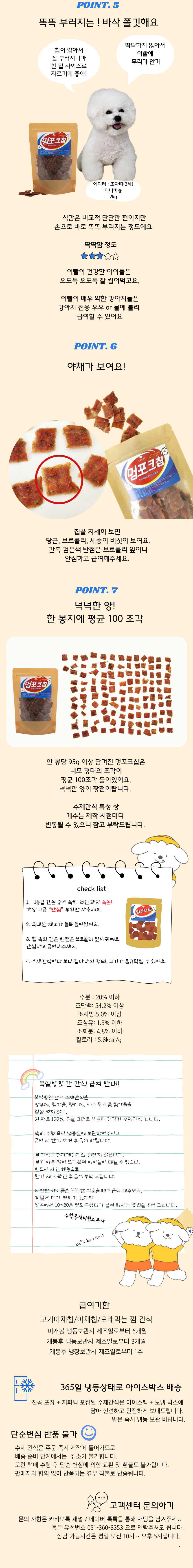 [무료배송] 복실방앗간 독 멍포크칩 돼지안심+채소 95g 2번째