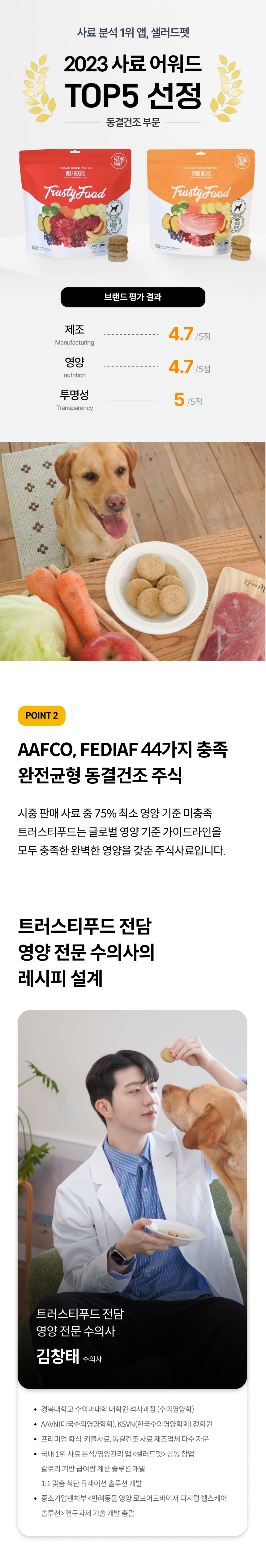 [무료배송] 트러스티푸드 독 동결건조 비프패티 150g 8번째
