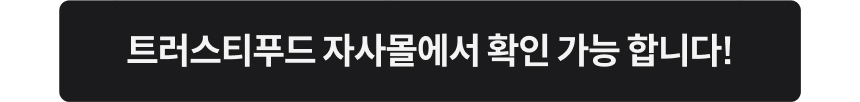 [무료배송] 트러스티푸드 독 동결건조 비프패티 150g 22번째