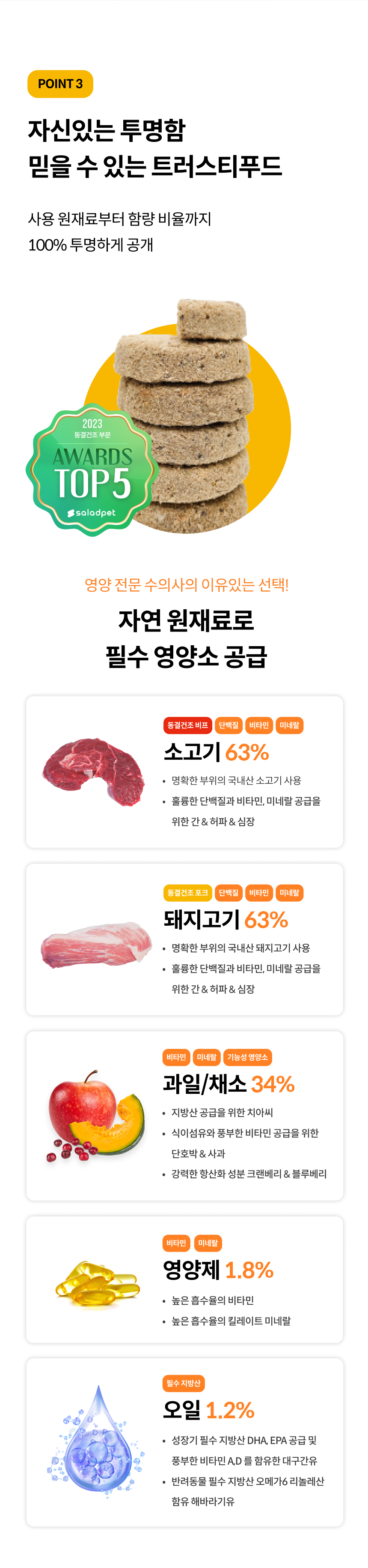 [무료배송] 트러스티푸드 독 동결건조 비프패티 150g 11번째
