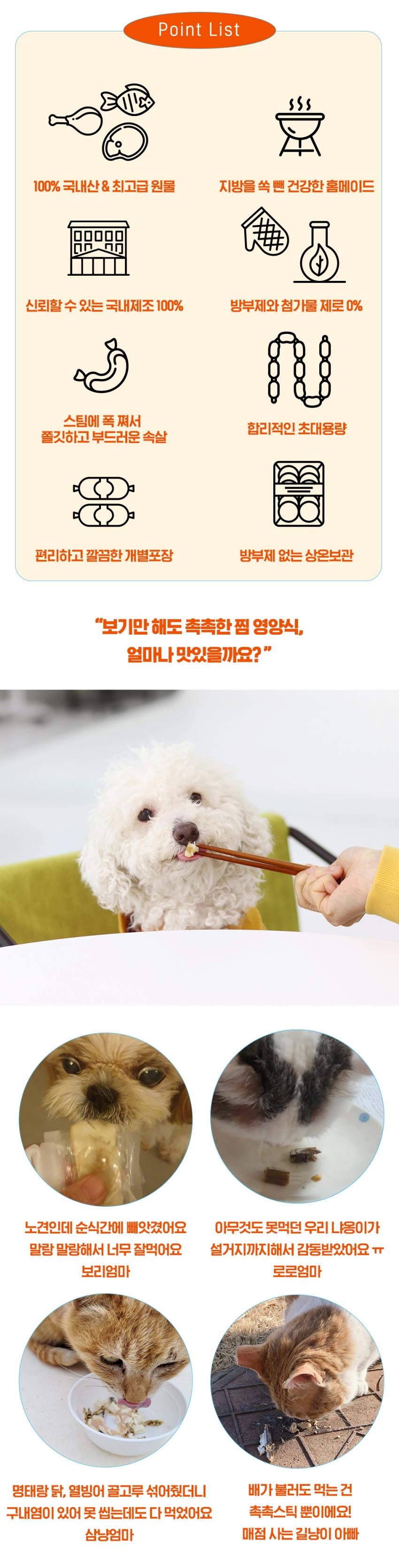 [무료배송] 오래오래프로젝트 초대용량 줄줄이스틱 촉촉 명태 14개입 3번째