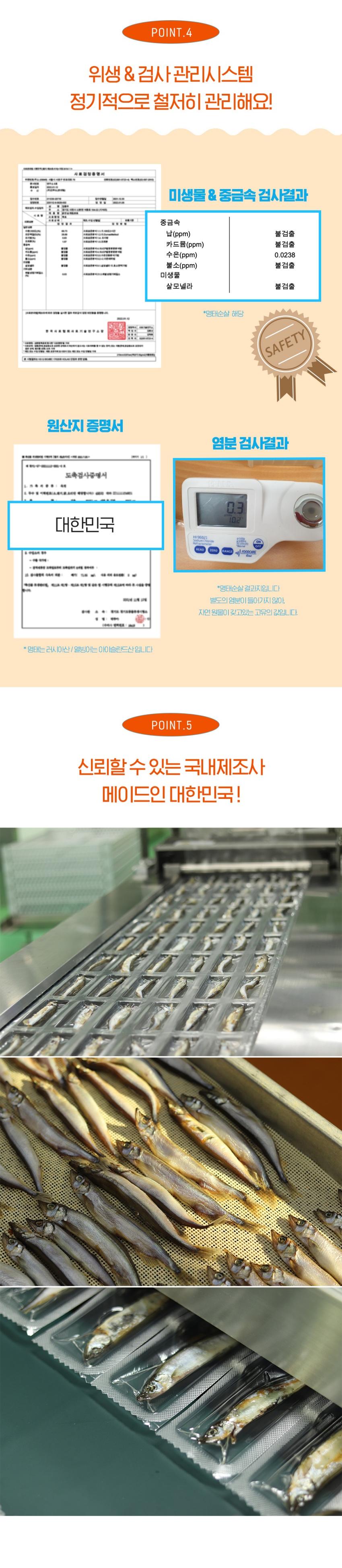 [무료배송] 오래오래프로젝트 초대용량 줄줄이스틱 촉촉 명태 14개입 5번째