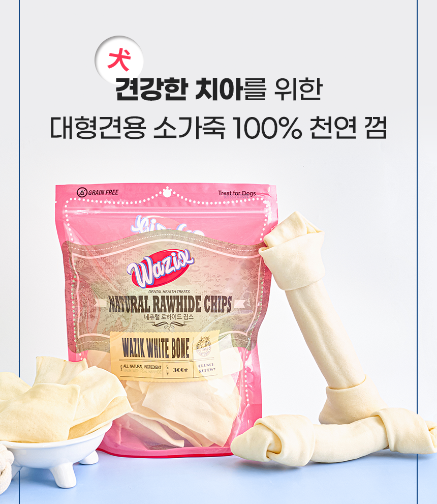와직 독 네츄럴 로하이드 본 M-XXL 3번째