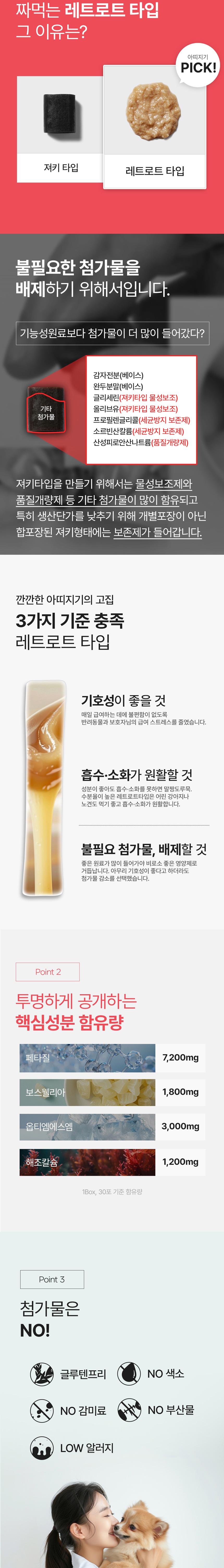 [NEW신상][무료배송] 아띠지기X일양약품 관절 영양제 조인트케어 30포 5번째