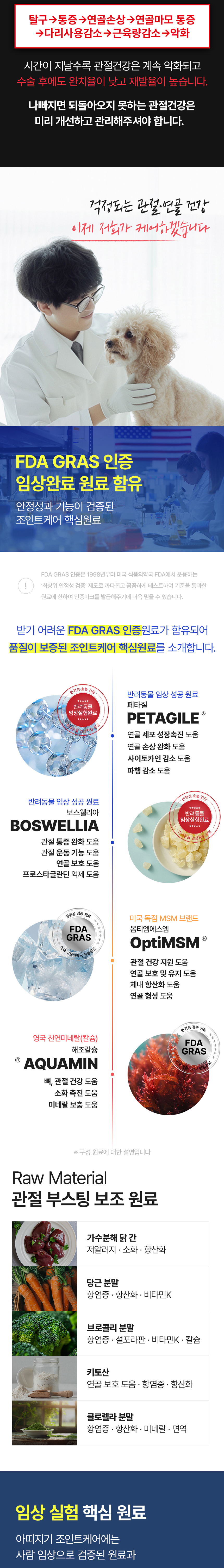 [NEW신상][무료배송] 아띠지기X일양약품 관절 영양제 조인트케어 30포 2번째