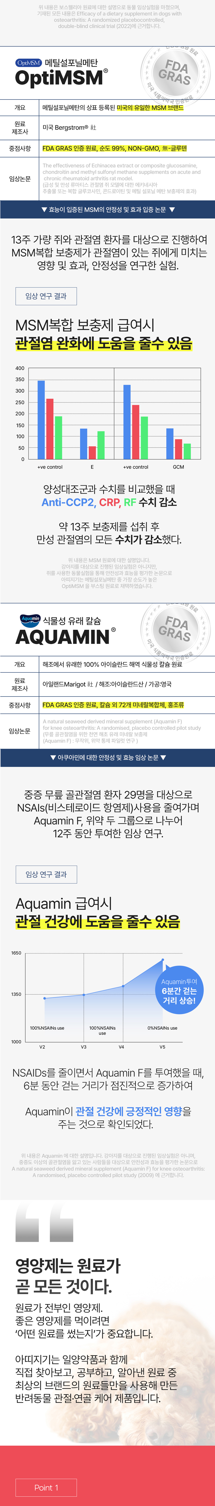 [NEW신상][무료배송] 아띠지기X일양약품 관절 영양제 조인트케어 30포 4번째