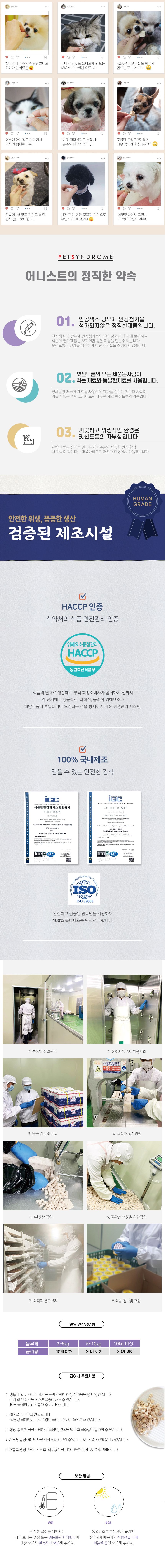 [NEW신상]어니스트 동결건조 북어큐브 120g 3번째