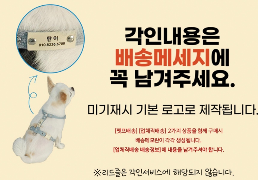 [무료배송] [무료이름각인] 유봉펫 독 야간반사 앞섬방지 H형 하네스 가슴줄 1번째