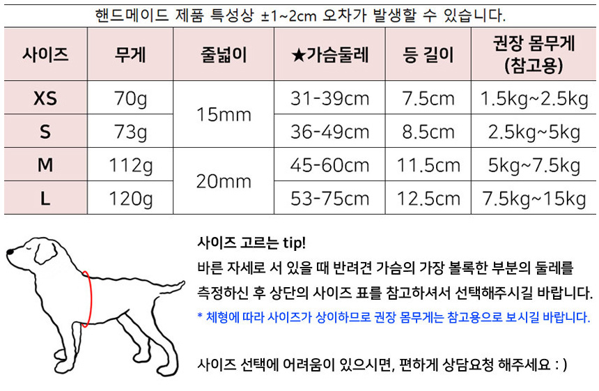 [무료배송] [무료이름각인] 유봉펫 독 야간반사 앞섬방지 H형 하네스 가슴줄 5번째