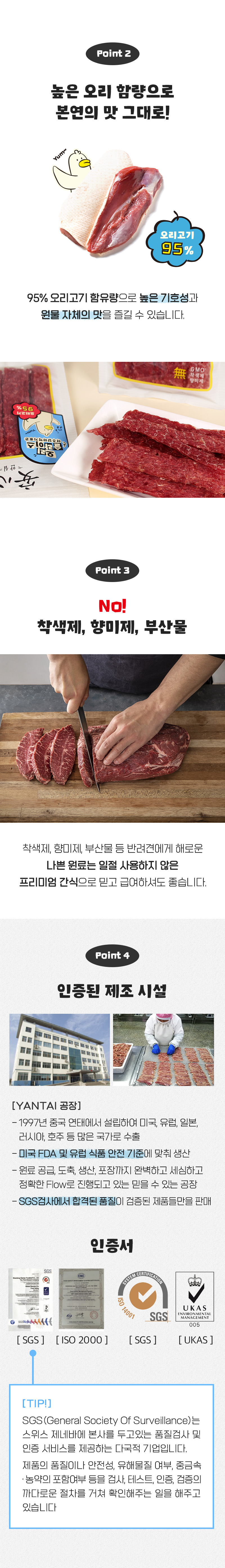 [NEW신상][무료배송] 뉴알엑스 안심 오리 슬라이스  100g 4번째