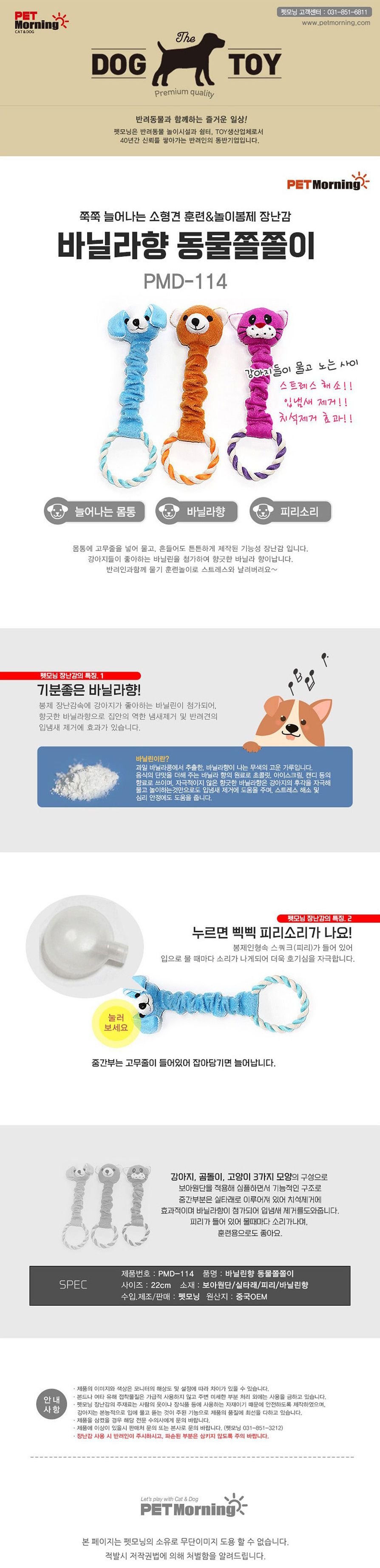 [색상랜덤] 펫모닝 동물 쫄쫄이 1번째