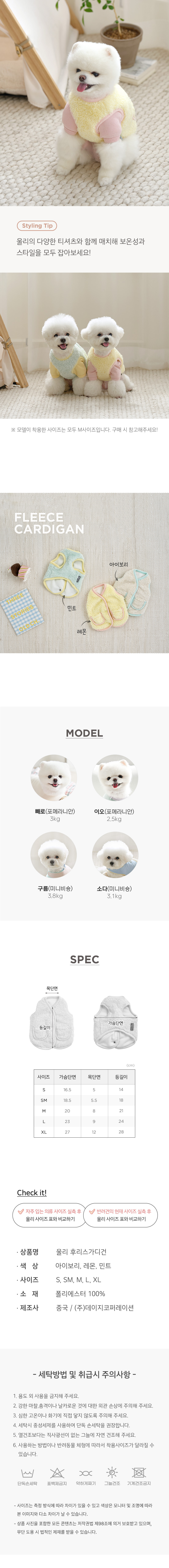 [무료배송] 울리 후리스 가디건 아이보리/레몬/민트 S-XL 5번째