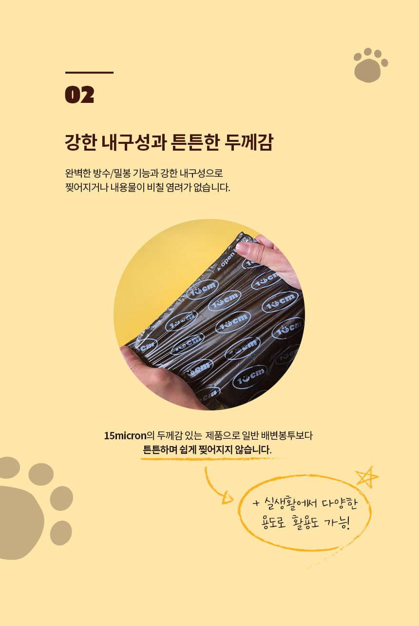 [무료배송] 168cmX바스키 독 친환경 배변봉투 리필 40p 8번째