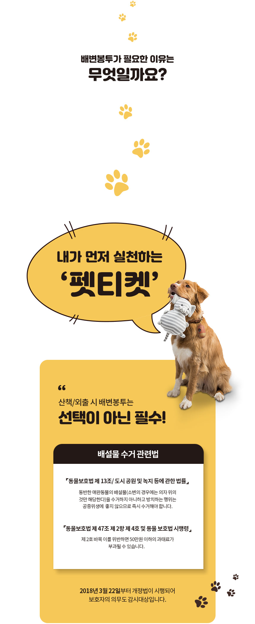 [무료배송] 168cmX바스키 독 친환경 배변봉투 리필 40p 4번째