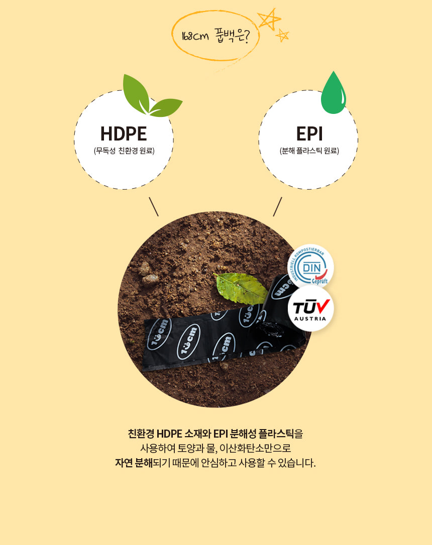 [무료배송] 168cmX바스키 독 친환경 배변봉투 리필 40p 6번째
