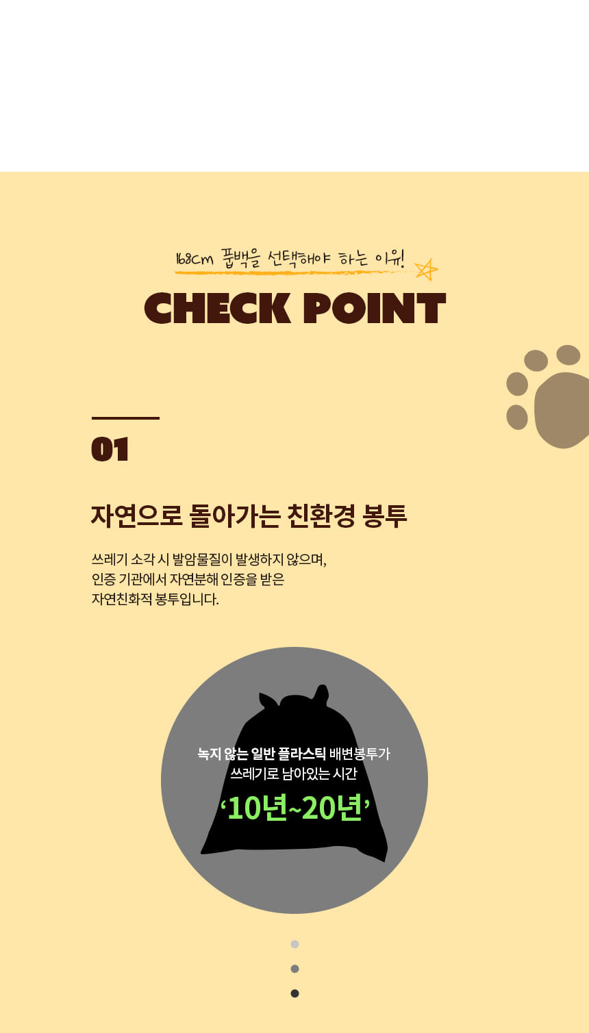 [무료배송] 168cmX바스키 독 친환경 배변봉투 리필 40p 5번째